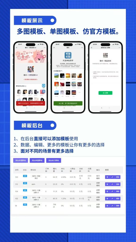 图片[2]-【网站源码】态空同款付费进群系统全开源源码，稳定、省心、放心！企业&工作室团队专用，运营稳定丝滑流畅（包含源码包+文字、视频搭建教程）-态空工作室