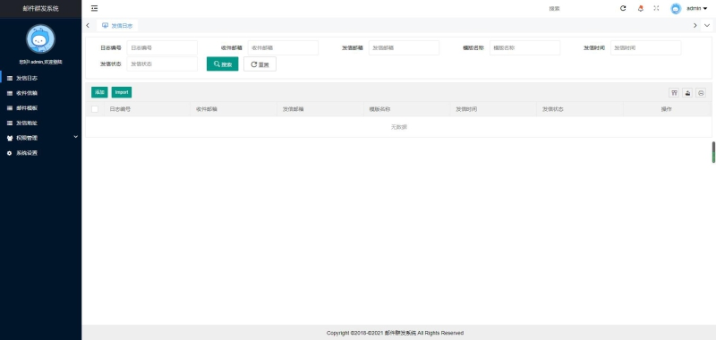 图片[2]-【网站源码】邮件群发管理系统源码支持自定义设置个性化挂机参数-态空工作室
