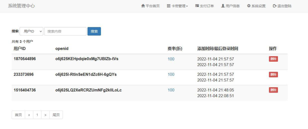 图片[4]-【网站源码】微信发卡小程序源码-自动发卡小程序源码-带流量主功能（包含源码包+文字、视频搭建教程）-态空工作室