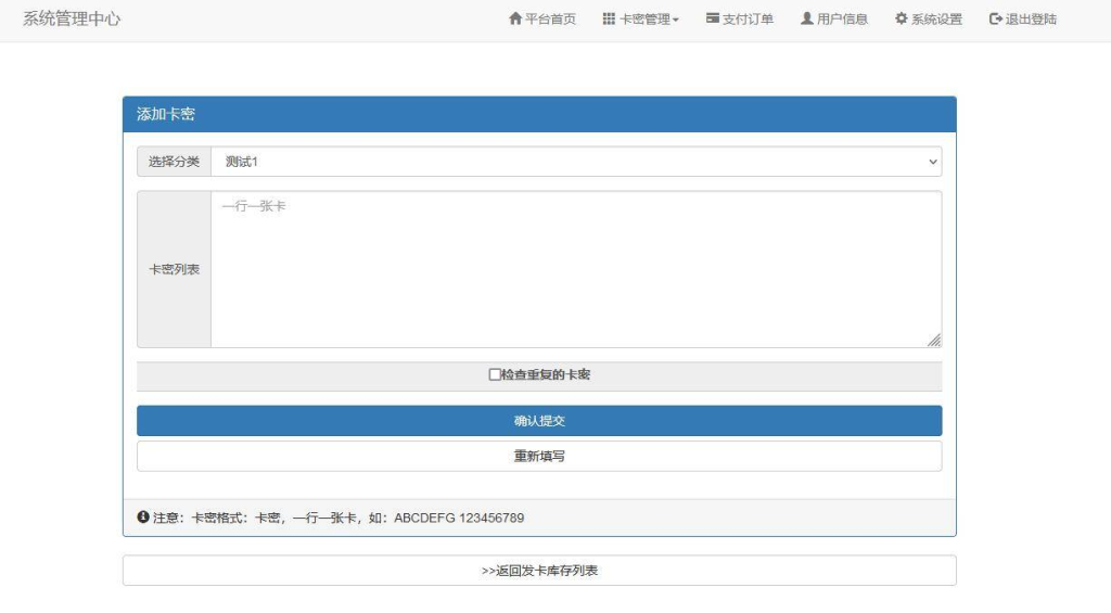 图片[5]-【网站源码】微信发卡小程序源码-自动发卡小程序源码-带流量主功能（包含源码包+文字、视频搭建教程）-态空工作室