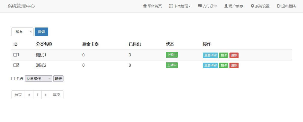 图片[6]-【网站源码】微信发卡小程序源码-自动发卡小程序源码-带流量主功能（包含源码包+文字、视频搭建教程）-态空工作室