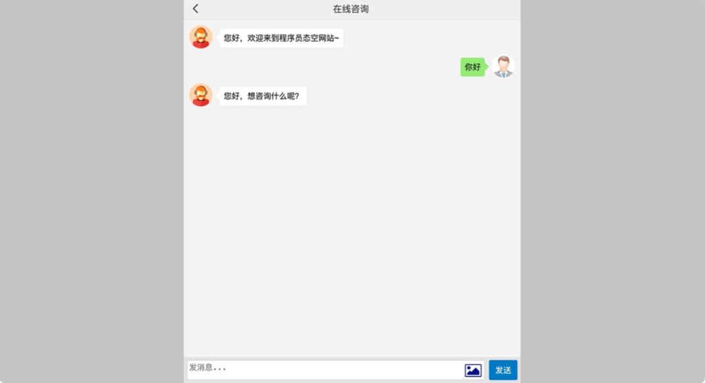 图片[1]-【网站源码】在线客服系统3.0（包含源码包+文字、视频搭建教程）-态空工作室