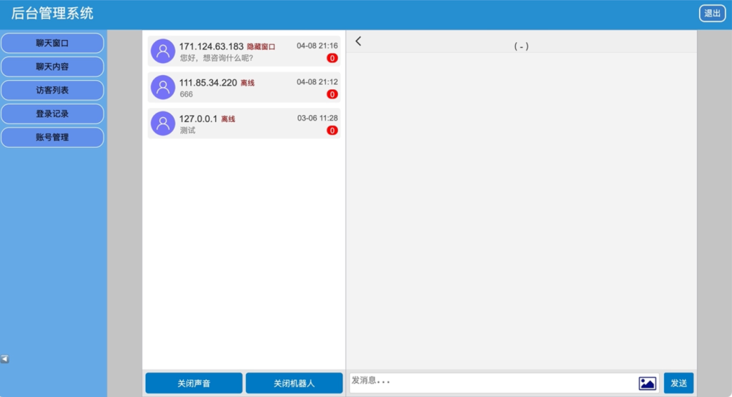 图片[3]-【网站源码】在线客服系统3.0（包含源码包+文字、视频搭建教程）-态空工作室