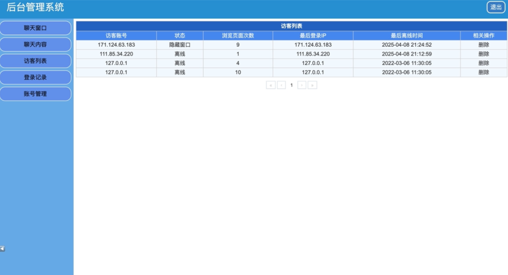 图片[5]-【网站源码】在线客服系统3.0（包含源码包+文字、视频搭建教程）-态空工作室