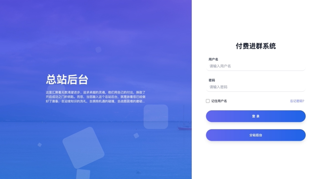图片[8]-【网站源码】态空同款付费进群系统全开源源码，稳定、省心、放心！企业&工作室团队专用，运营稳定丝滑流畅（包含源码包+文字、视频搭建教程）-态空工作室