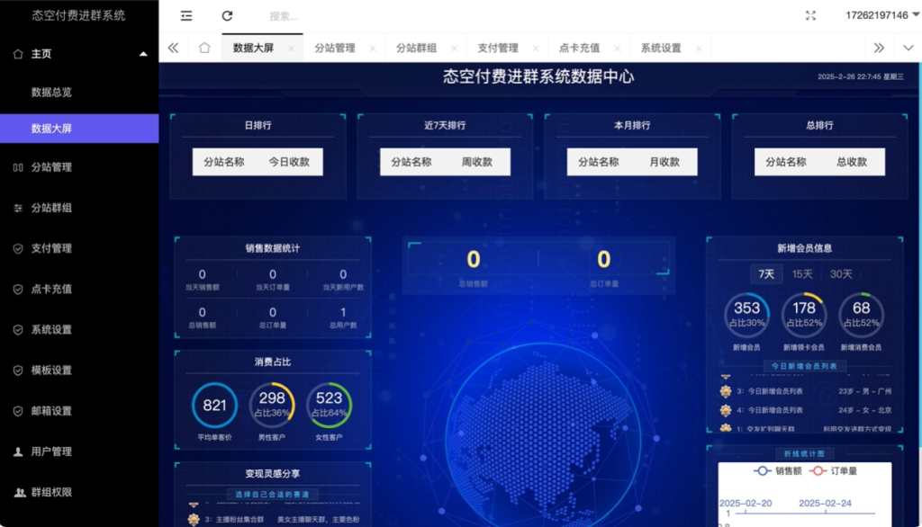 图片[9]-【网站源码】态空同款付费进群系统全开源源码，稳定、省心、放心！企业&工作室团队专用，运营稳定丝滑流畅（包含源码包+文字、视频搭建教程）-态空工作室