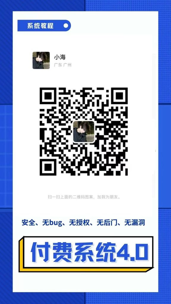 图片[6]-【网站源码】态空同款付费进群系统全开源源码，稳定、省心、放心！企业&工作室团队专用，运营稳定丝滑流畅（包含源码包+文字、视频搭建教程）-态空工作室