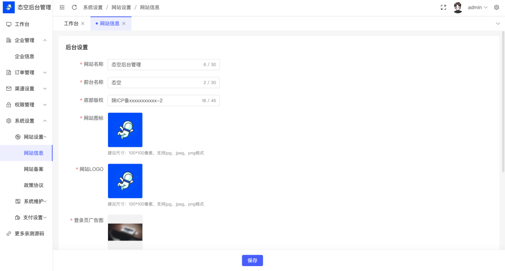 图片[4]-【网站源码】工商年报申报系统个体工商户年报注销H5搭建源码（包含源码包+文字、视频搭建教程）-态空工作室