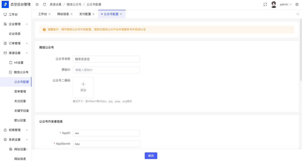 图片[7]-【网站源码】工商年报申报系统个体工商户年报注销H5搭建源码（包含源码包+文字、视频搭建教程）-态空工作室