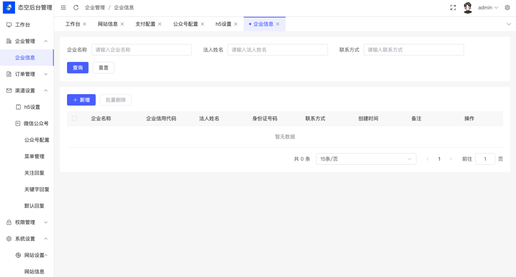 图片[6]-【网站源码】工商年报申报系统个体工商户年报注销H5搭建源码（包含源码包+文字、视频搭建教程）-态空工作室