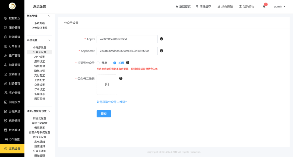 图片[2]-【自研系统】态空线上预约 + 线下上门服务的智慧服务管理平台-态空工作室