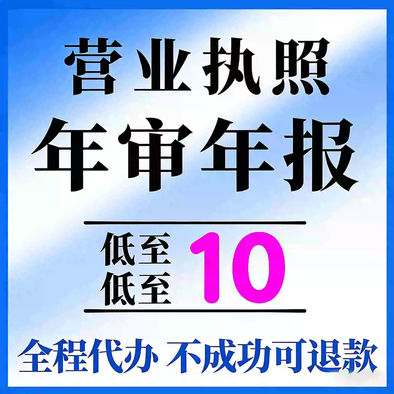 态空营业执照企业年报-态空工作室