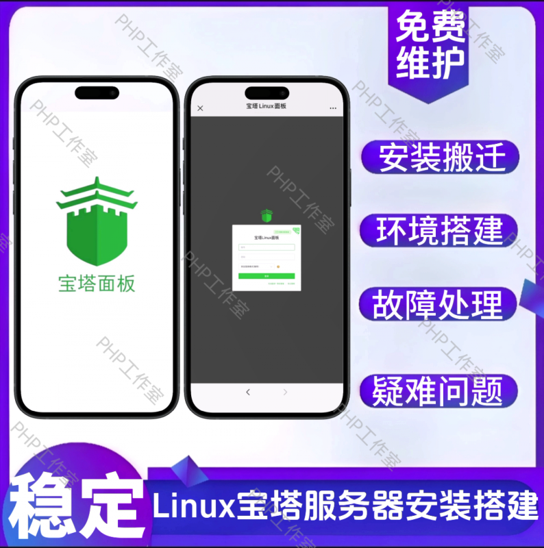 Linx服务器安装搭建-态空工作室