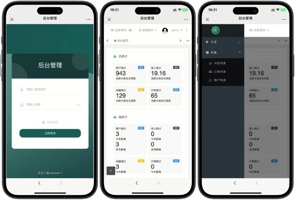 图片[3]-态空情侣坦白局系统-态空工作室