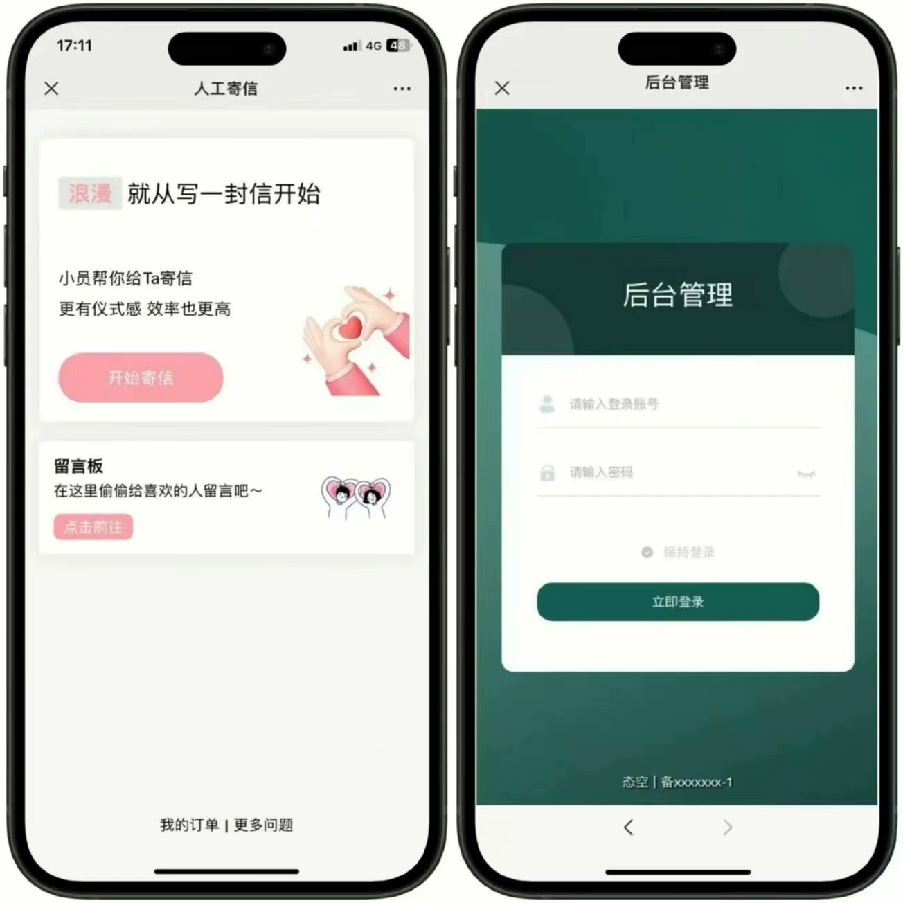 幻灯片-态空工作室