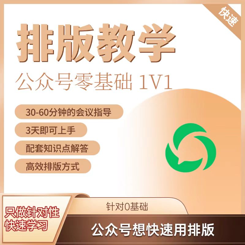 微信公众号排版教学-态空工作室