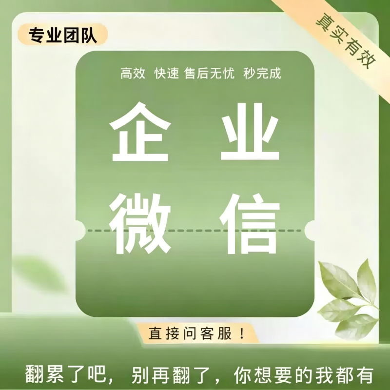 企业微信变更公证书-态空工作室