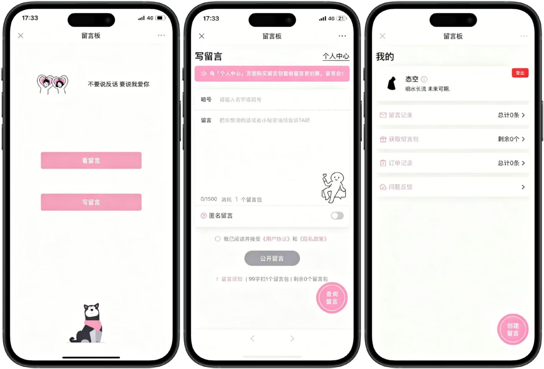 【自研系统】态空付费留言系统有独立后台管理面板