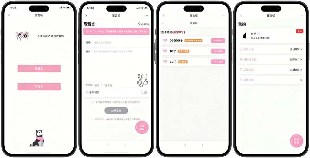 图片[1]-【自研系统】态空付费留言系统有独立后台管理面板-态空工作室