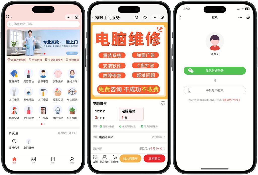 图片[6]-【网站源码】态空家政上门预约服务小程序系统-态空工作室