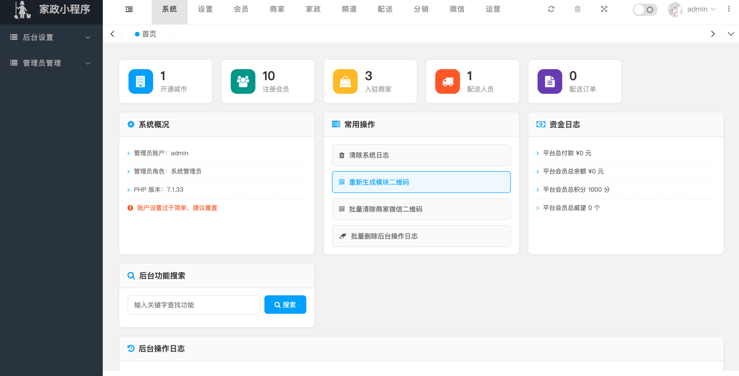 图片[2]-【网站源码】态空家政上门预约服务小程序系统-态空工作室