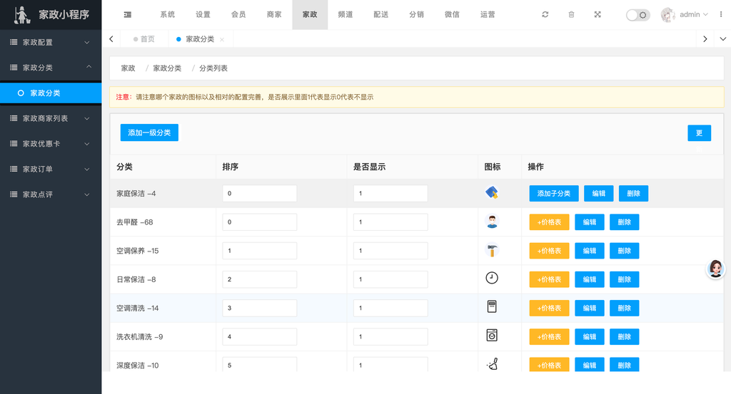 图片[3]-【网站源码】态空家政上门预约服务小程序系统-态空工作室