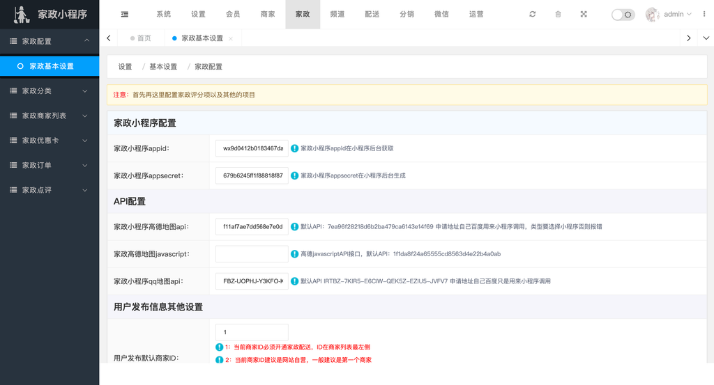 图片[4]-【网站源码】态空家政上门预约服务小程序系统-态空工作室