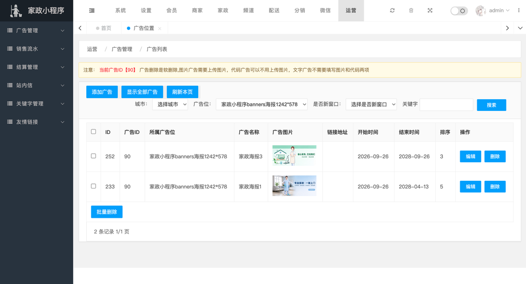 图片[5]-【网站源码】态空家政上门预约服务小程序系统-态空工作室
